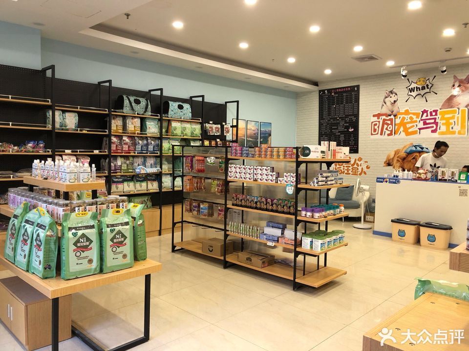 宠物店门店照片图片