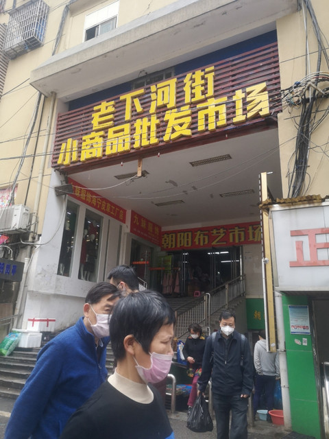 长沙下河街商贸城图片