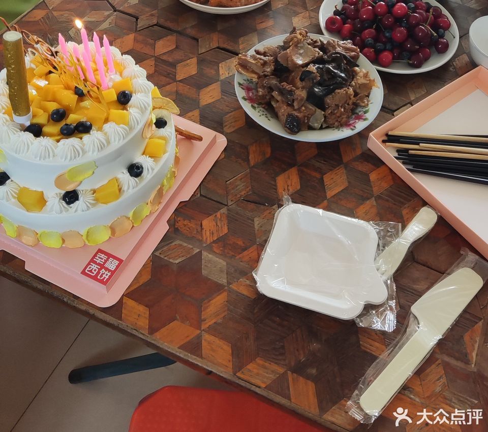 幸福西饼生日蛋糕