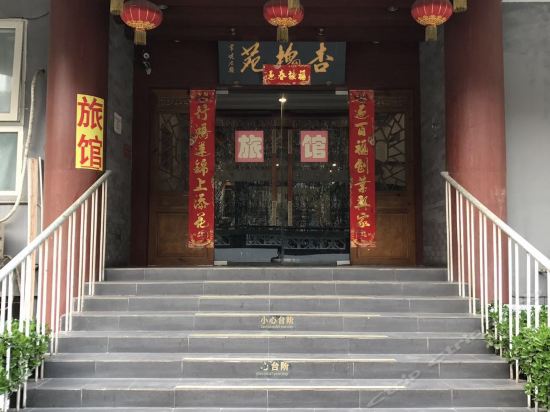 > 月坛宾馆聚仙楼