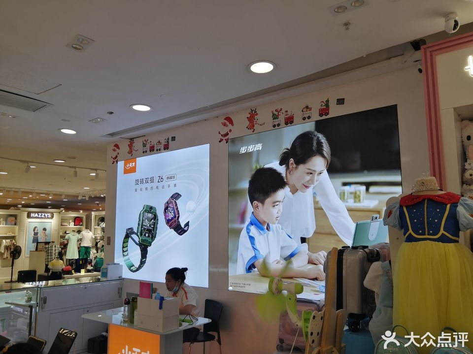 小天才电话手表专卖店