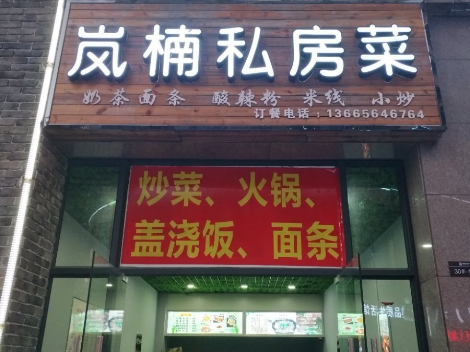 美食客中式快餐(海心沙店)