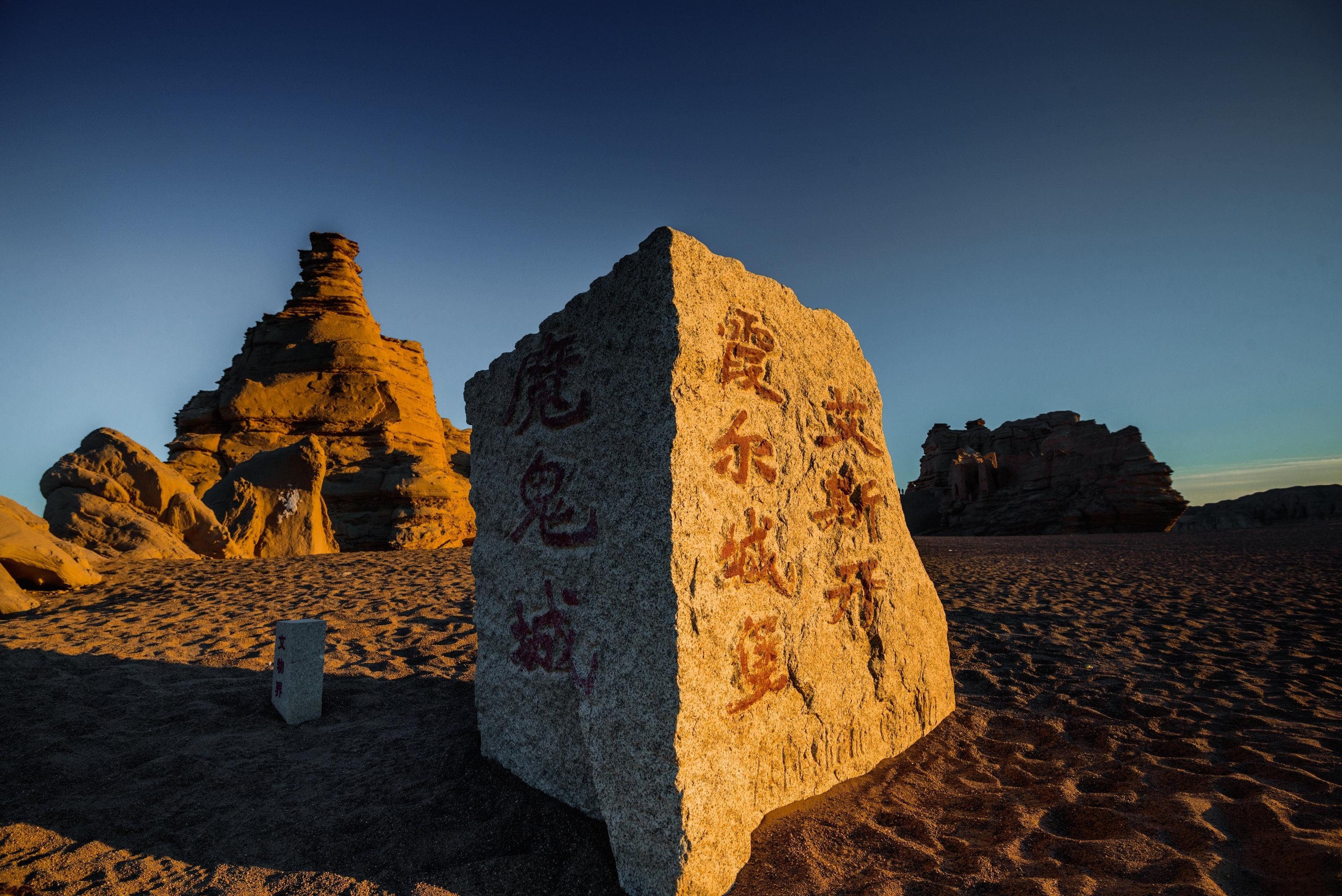 哈密五堡(魔鬼城)