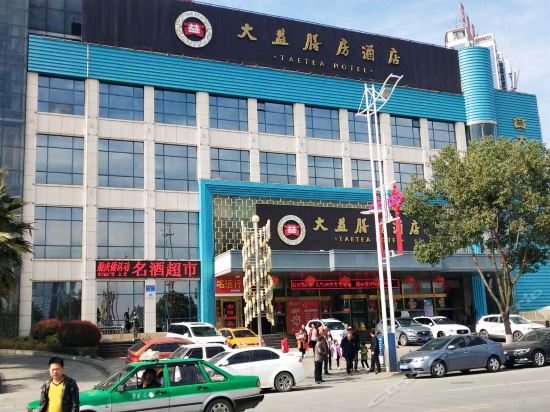 大益膳房酒店(安康店)图片