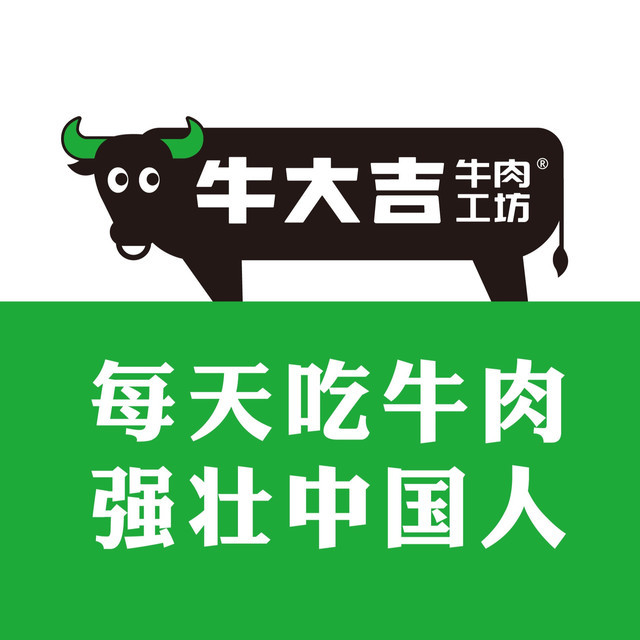 牛大吉·牛肉工坊(龙海家园店)图片