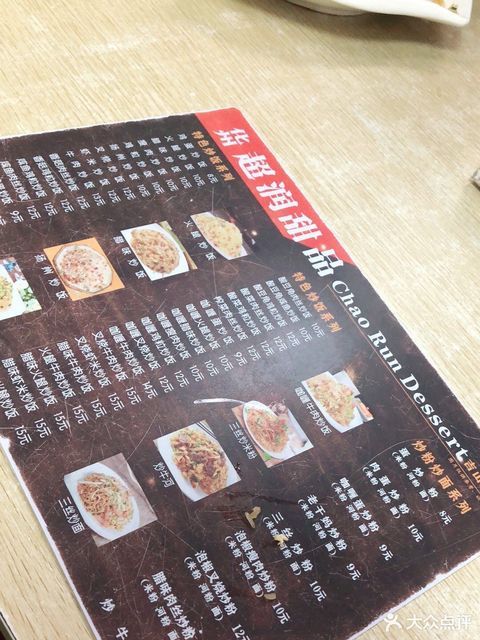 超润甜品(吉山新路街店)