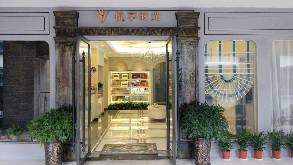 悦享时光养生美容