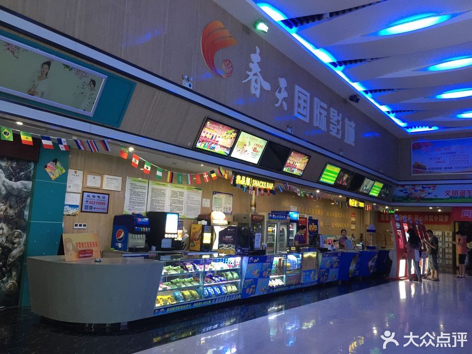 武商老河口摩尔国际电影城