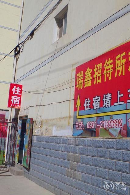 > 兰州市西北宾馆