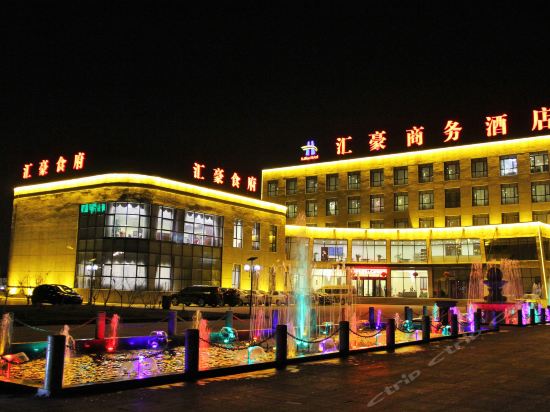 > 天津鹭江商务酒店