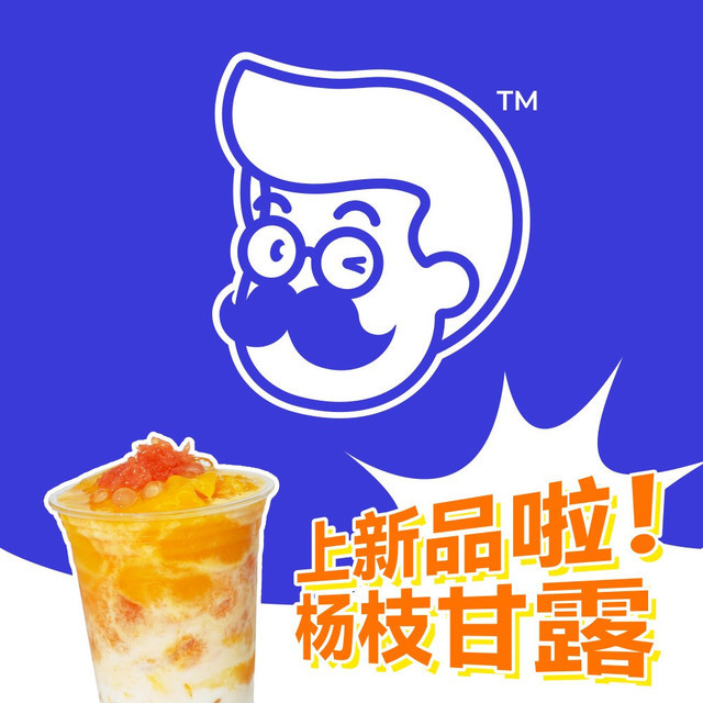 【煲珠公·珍珠奶茶(凤翔店)】地址,电话,路线,周边设施_360地图