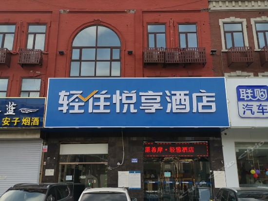 希岸·轻雅酒店(廊坊三河燕郊店)图片