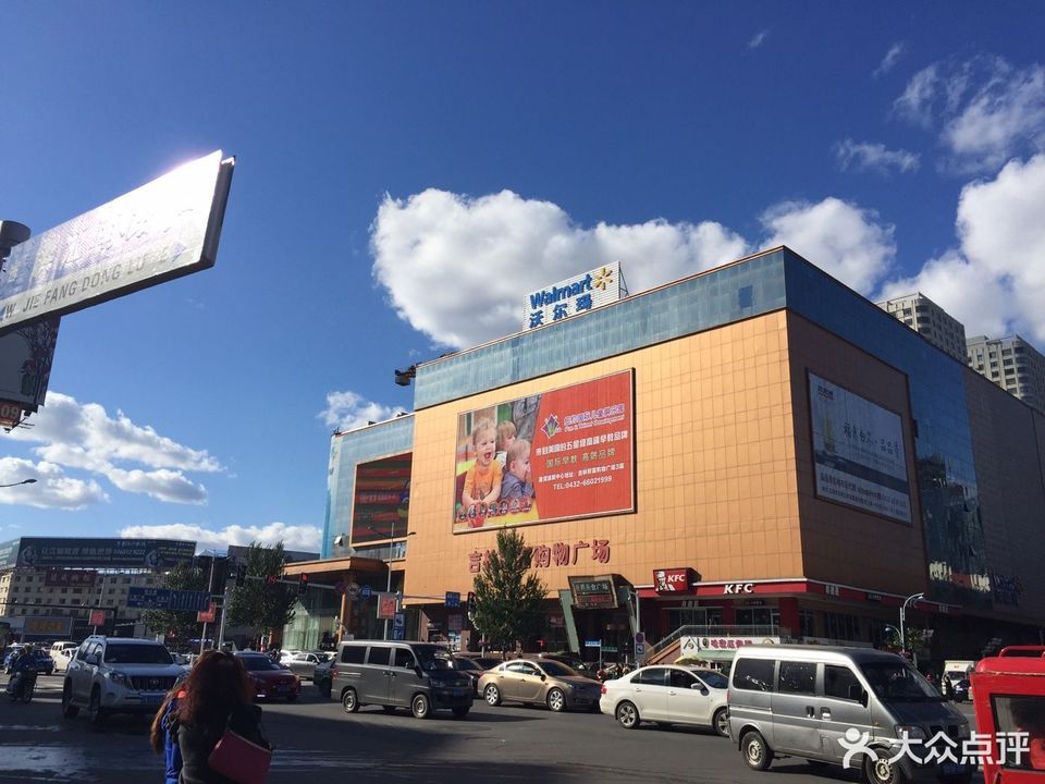 查看吉林财富购物广场_360地图搜索结果列表
