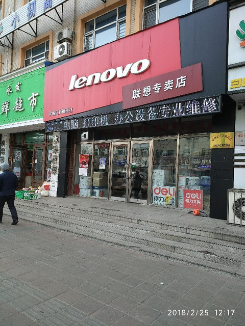 聯想專賣店(金谷家園店)圖片