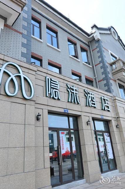 丽江隐沫酒店南门店