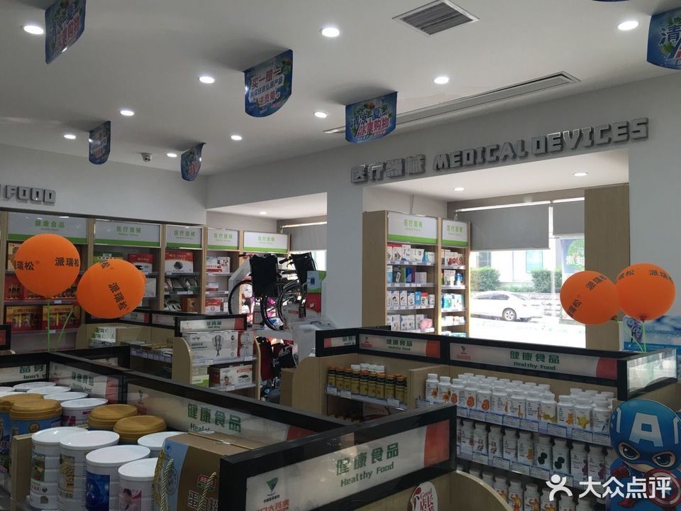 黄石路汉口大药房重症药房