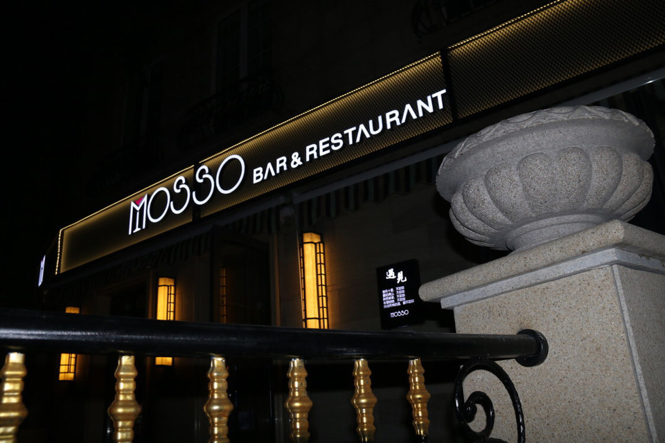 mosso音乐酒吧·live house(长乐路店)图片