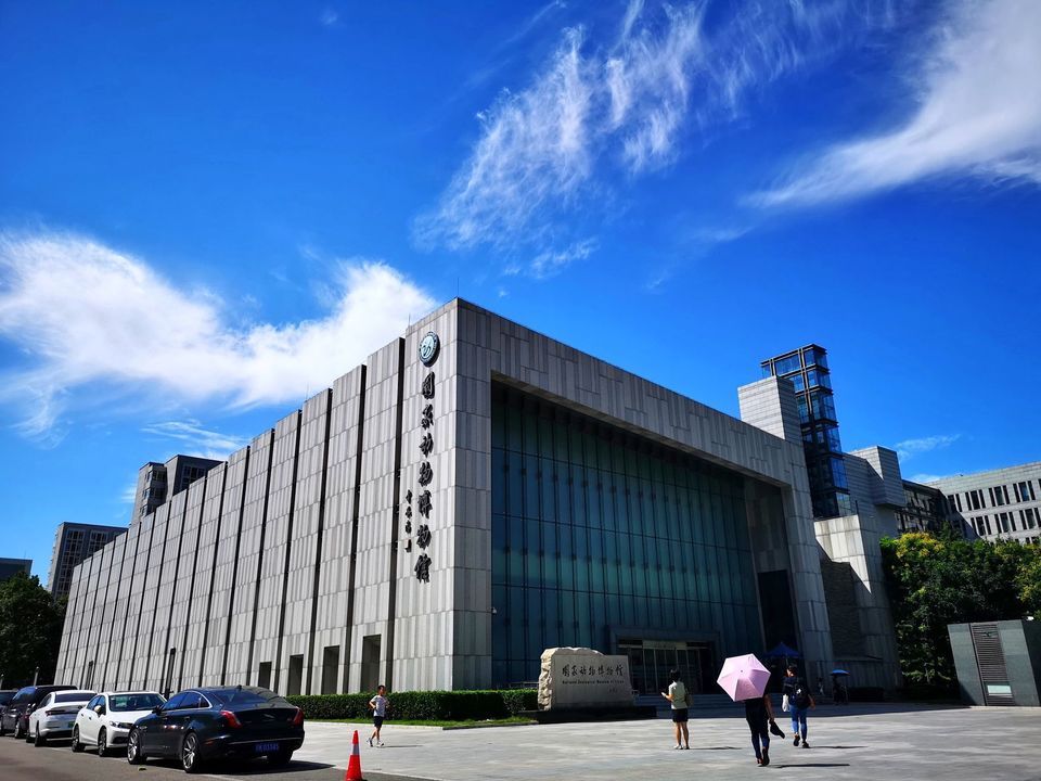                  国家动物博物馆