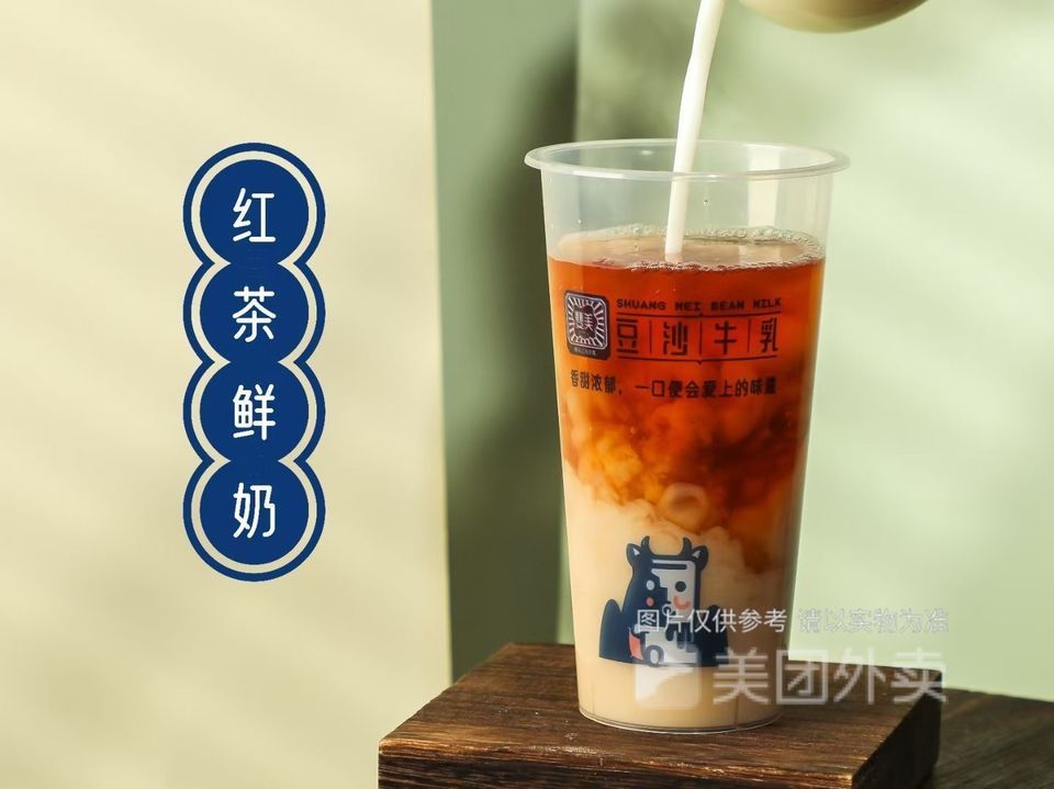 双美豆沙牛乳步行街店