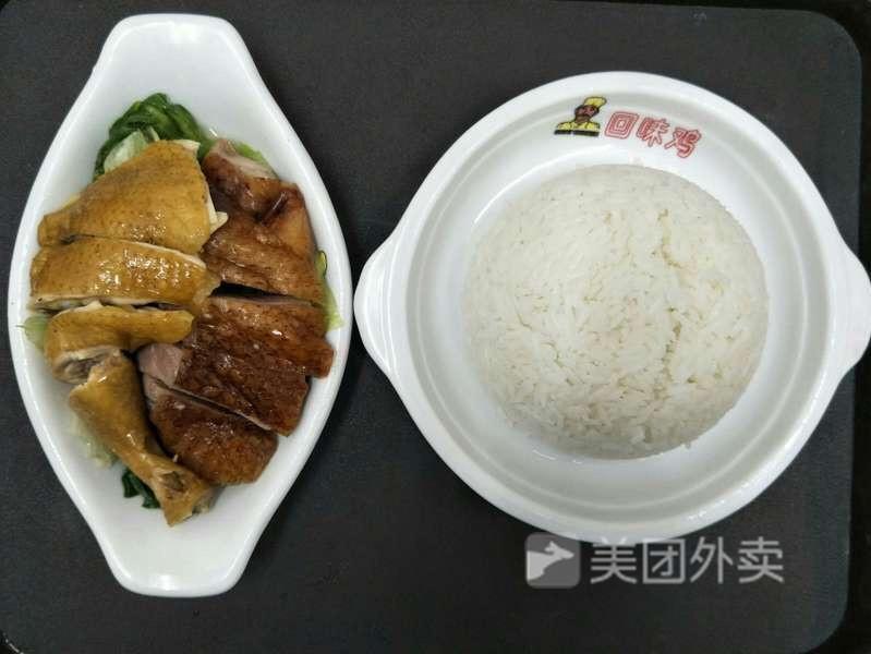 回味鸡快餐厅(桃源分店)