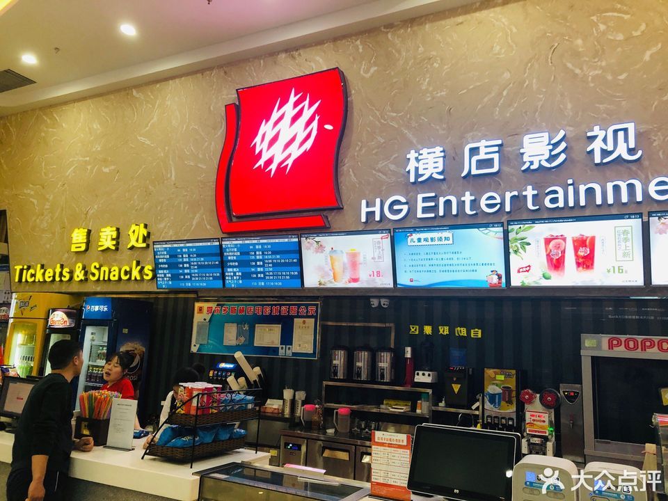 横店电影城(鹗尔多斯店)图片