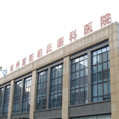 眼科医院图片真实 t01af451bf8595ebaaa.png