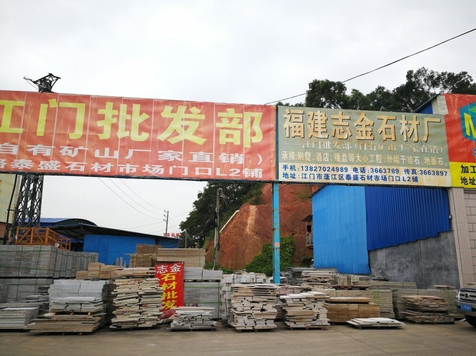 水头石材批发市场