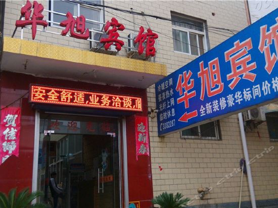 如家快捷酒店(新乡新飞大道万达广场店)