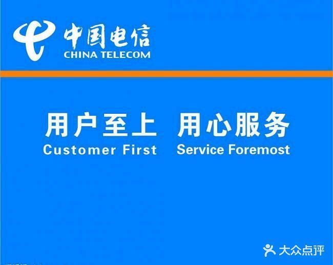 【中国电信(学院路营业厅)】中国电信(学院路营业厅)电话,中国电信