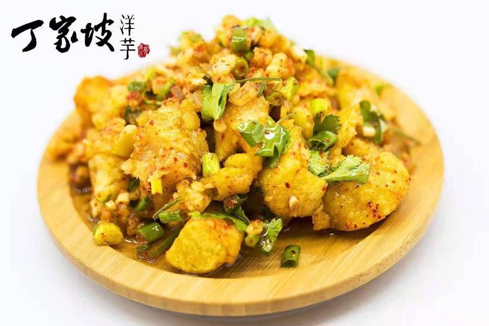丁家坡洋芋