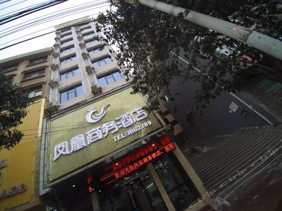 凤庆凤凰大酒店