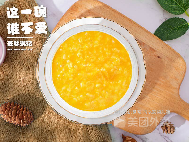 香芋南瓜粥图片