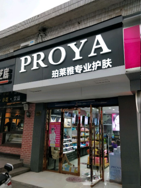 化妆品门店照片图片