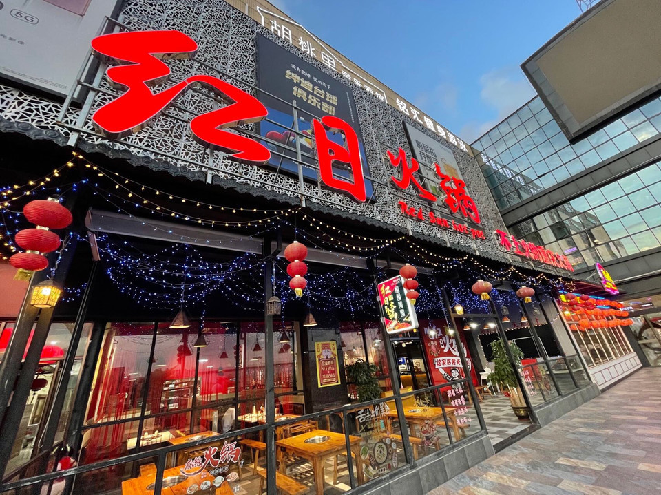 佛山里水万利广场