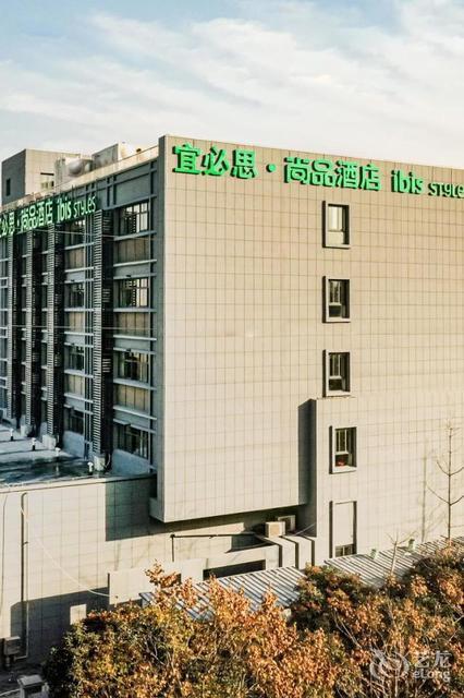 宜必思尚品酒店(徐州贾汪吾悦广场店)图片