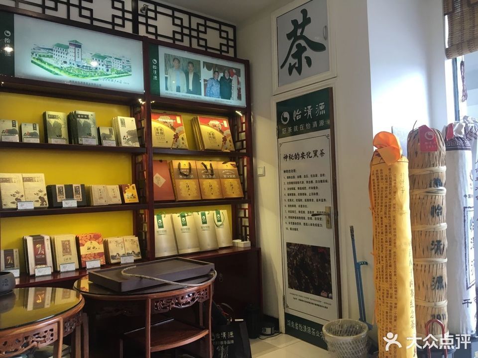 友我茗茶专业茶叶批发