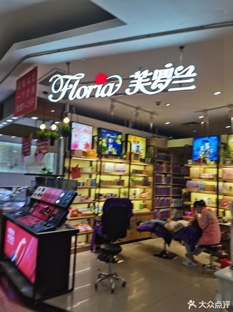 芙罗兰(无锡清扬永辉超市)图片