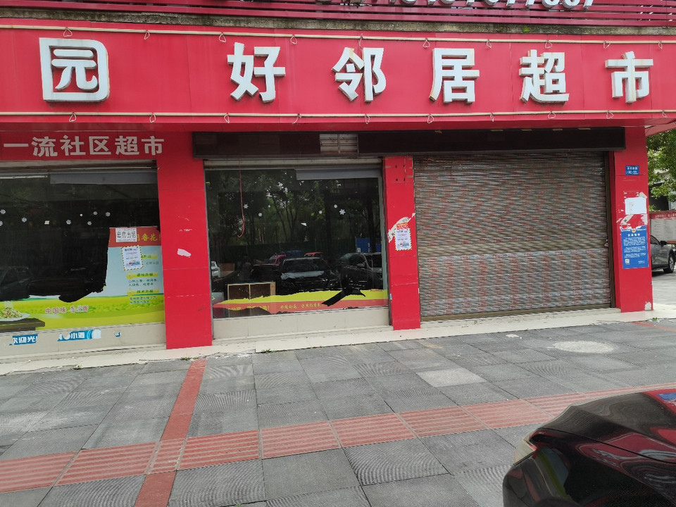怎么走,在哪,在哪里,在哪儿):岳阳市华容县万丽花园东北角好邻居超市
