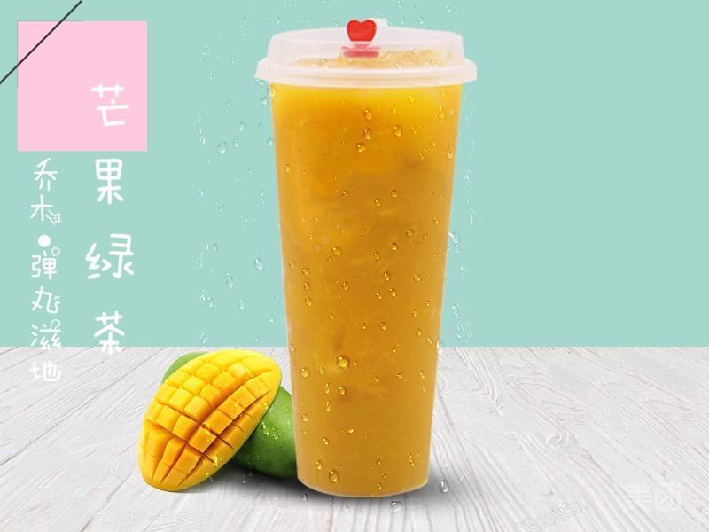 芒果绿茶图片