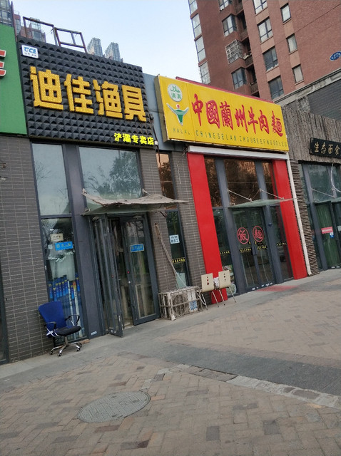 狼王漁具專賣店