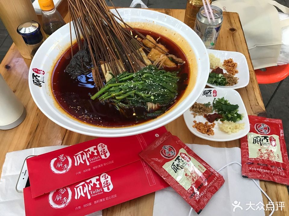 厕所串串桂王桥北街店