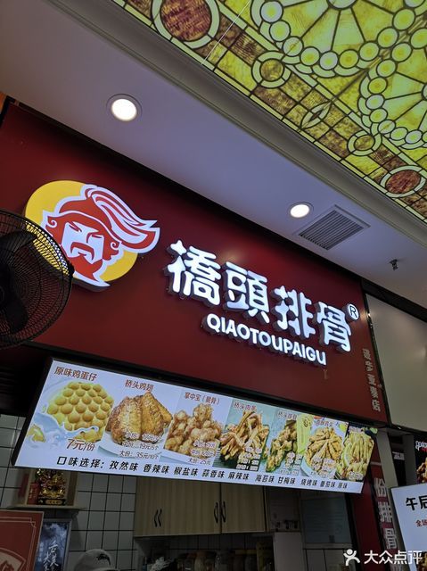 桥头排骨门店图片