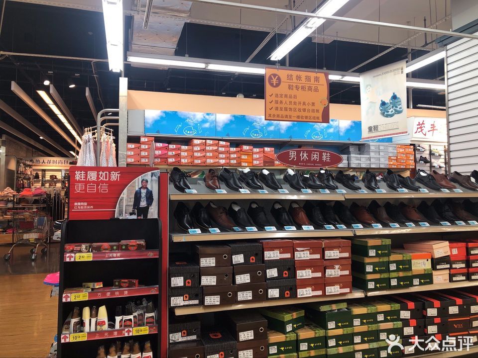 大润发(兖州店)图片