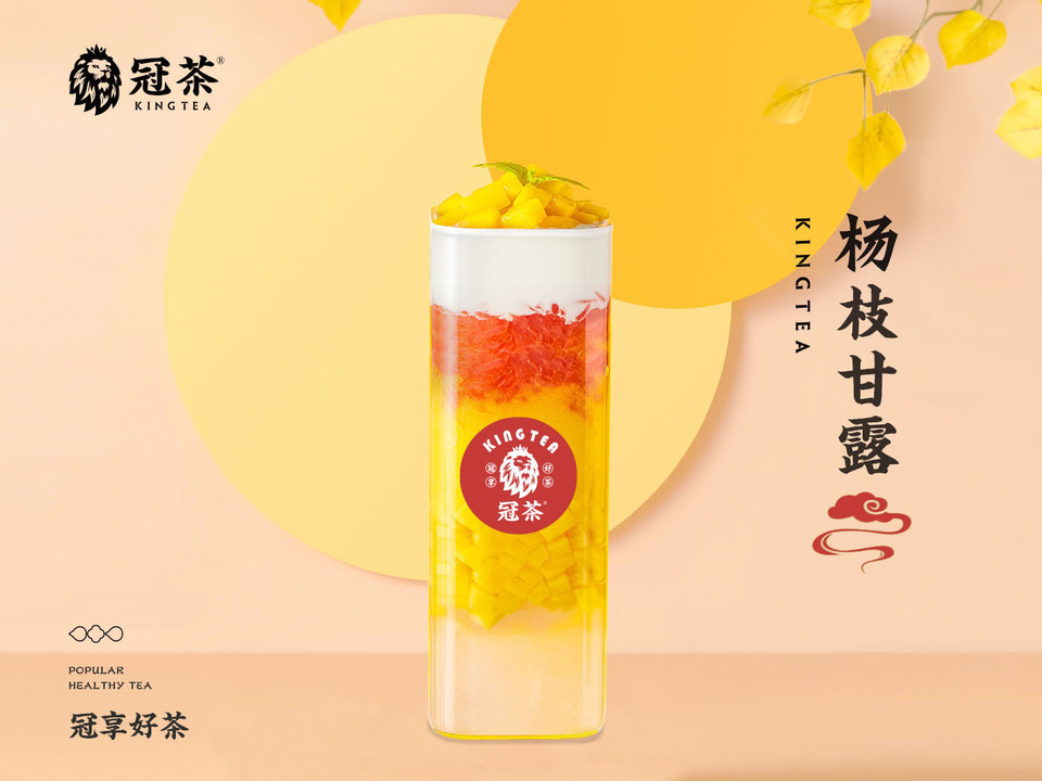 【冠茶(天虹旗舰店)】冠茶(天虹旗舰店)电话_冠茶