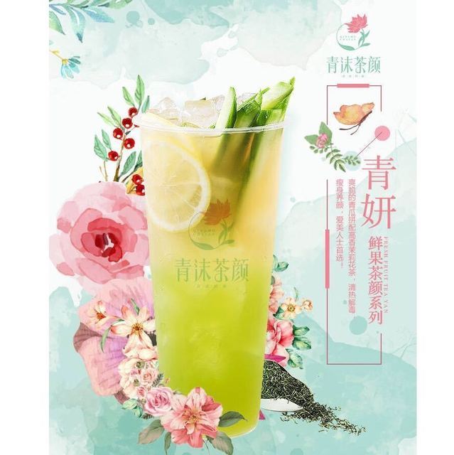 青沫茶颜解放碑大融汇店