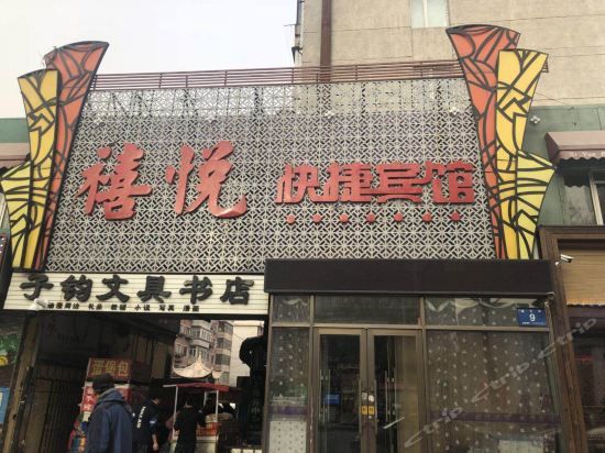 【哈尔滨禧悦大酒店】地址,电话,路线,周边设施_360地图