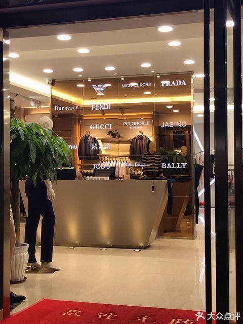 嘉信国际名品折扣集合店