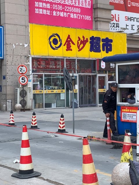 金沙超市地址(位置,怎么去,怎么走,在哪,在哪里,在哪儿):潍坊市潍城区