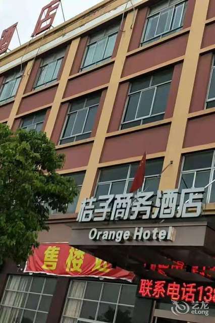 江苏江中集团宾馆