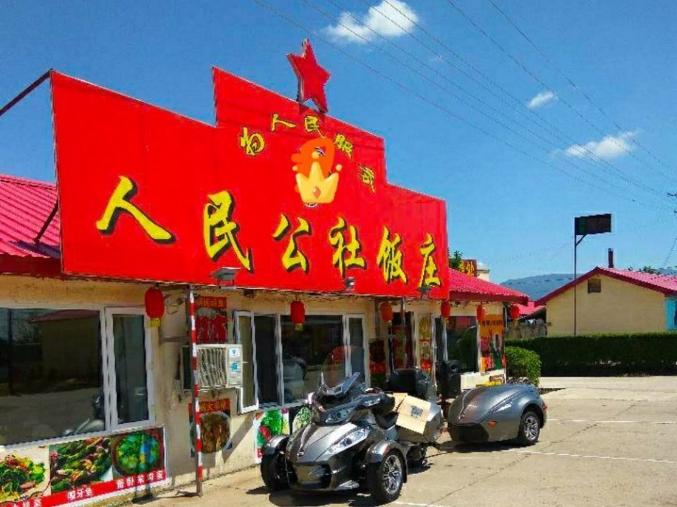 查看崖口村人民公社_360地图搜索结果列表